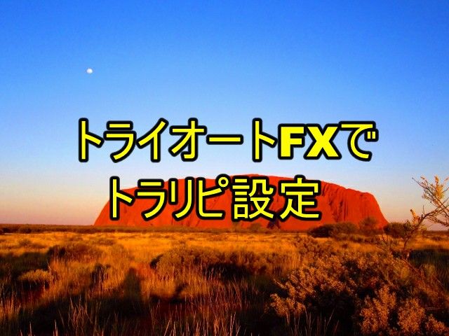 エアーズロック