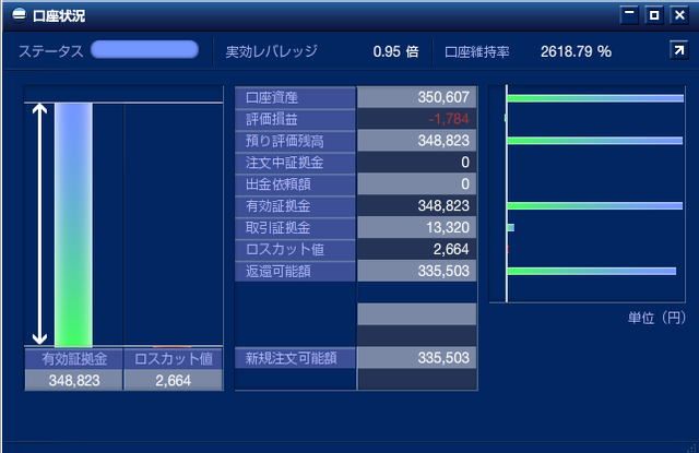 ガチンコバトル