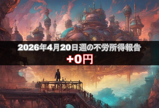 20260420