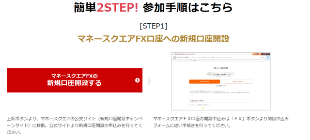 トラリピの始め方-口座開設特典
