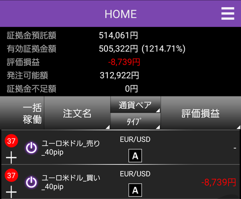 トライオートFX