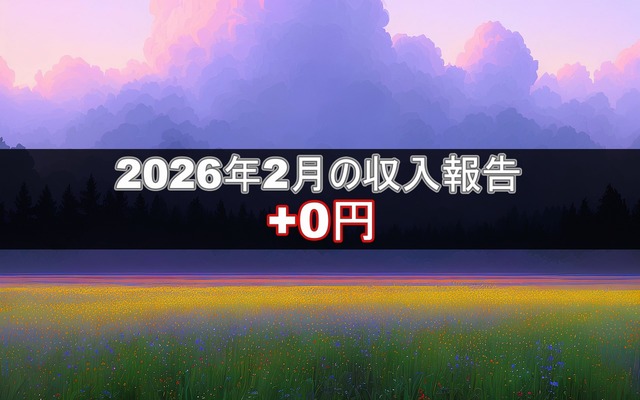 ブログ20260304