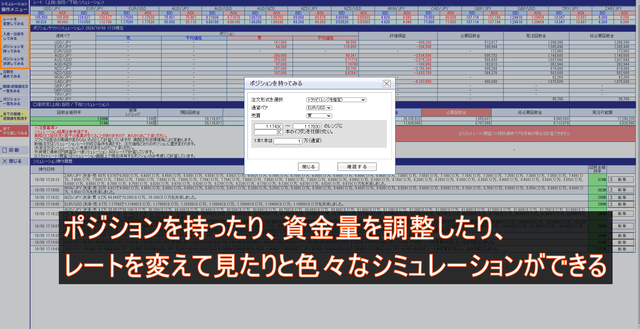 【トラリピ】複数通貨ペアのリスク管理-追加