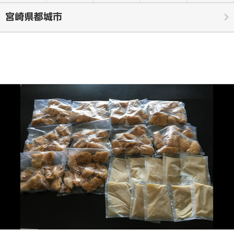 チキン南蛮包装