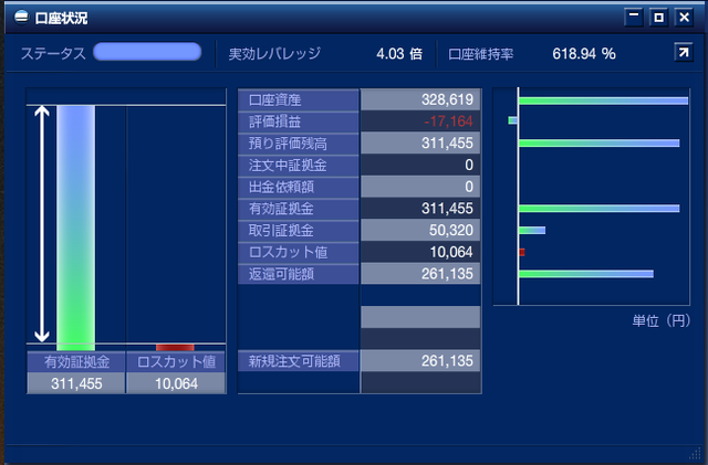 ガチンコバトル
