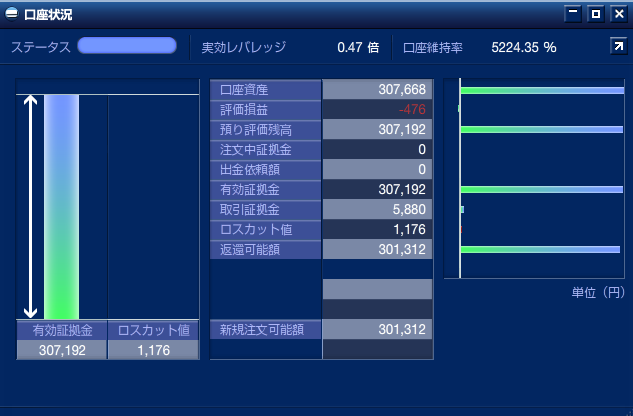 ガチンコバトル