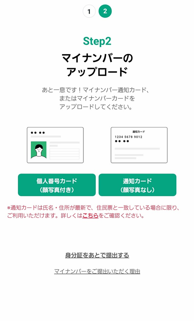 LINE FX（ラインFX）キャンペーン-⑭