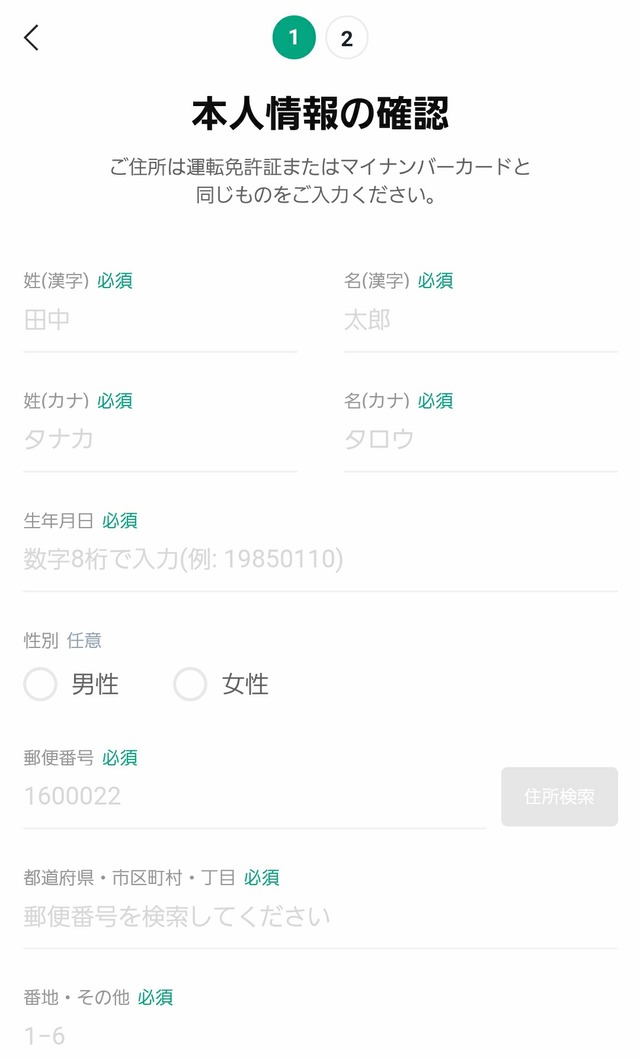 LINE FX（ラインFX）キャンペーン-⑩