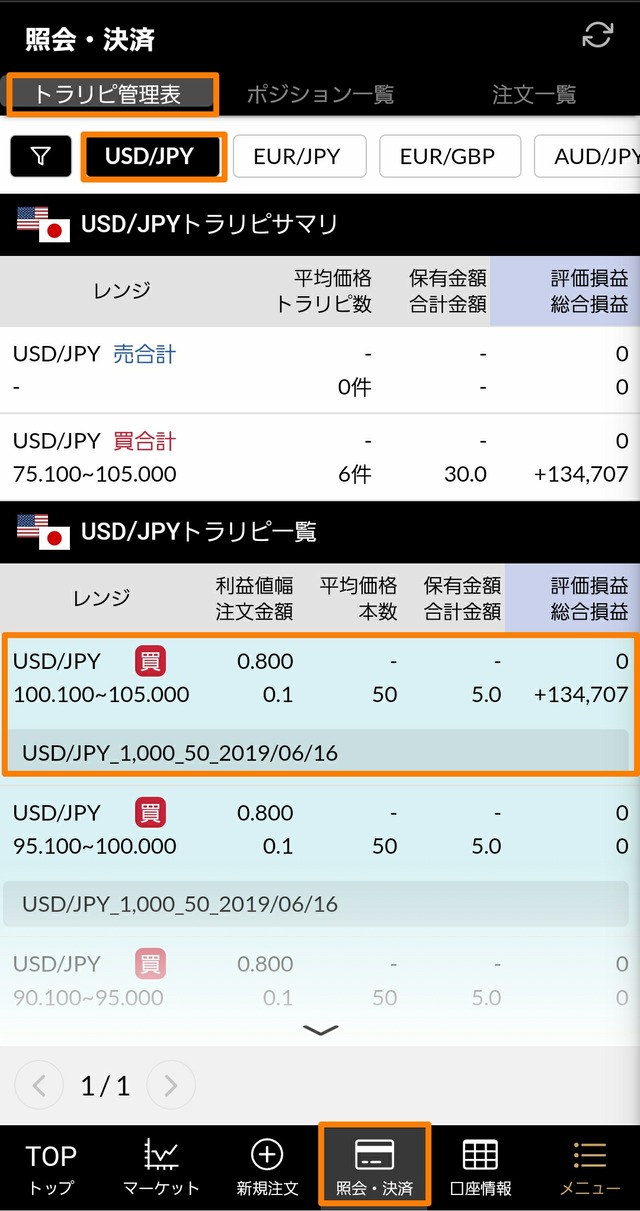 取り消し①