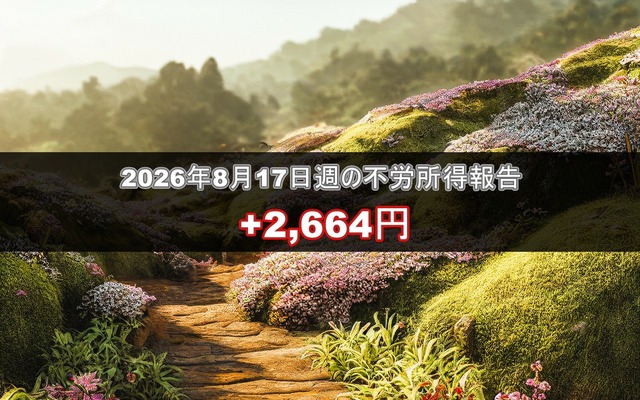 20260817