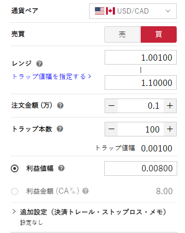 鈴のトラリピ設定-米ドル／加ドル買い1.00-1.10