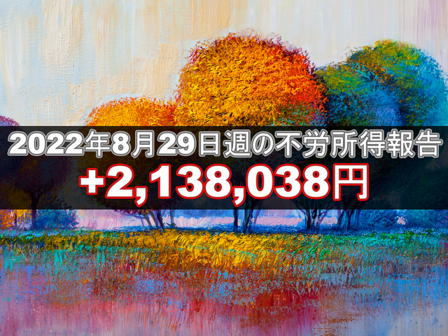 インスタ20220829