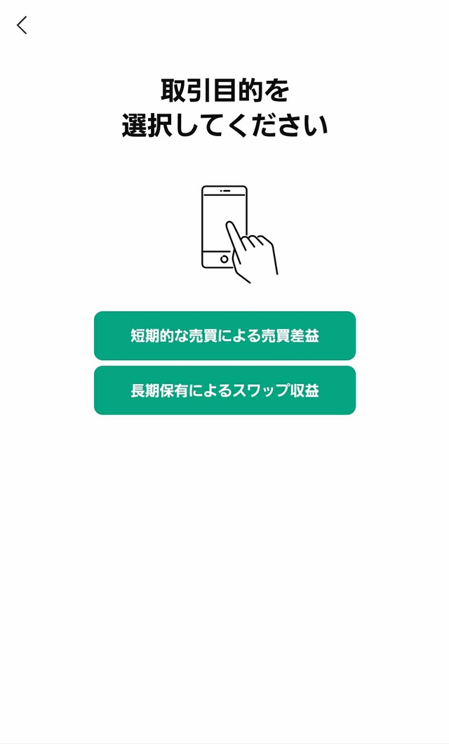 LINE FX（ラインFX）キャンペーン-⑧