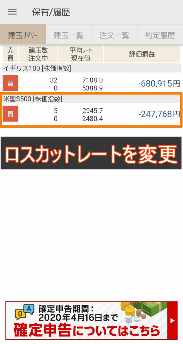 米国S500の買い方④