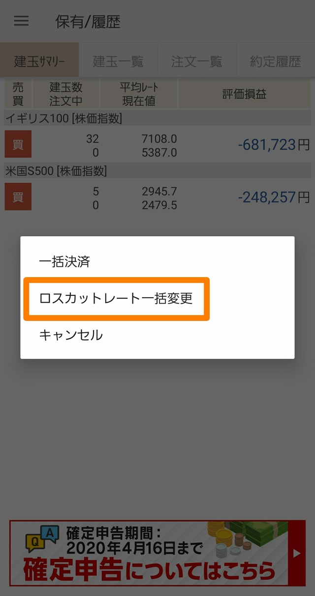 米国S500の買い方⑤