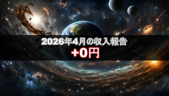 ブログ20260520