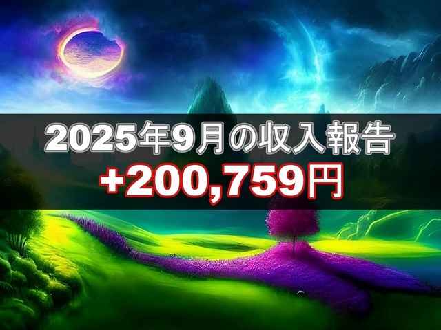 ブログ20251029