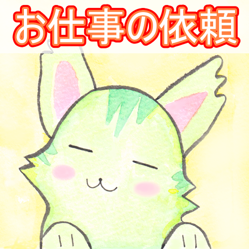 鈴(suzu)