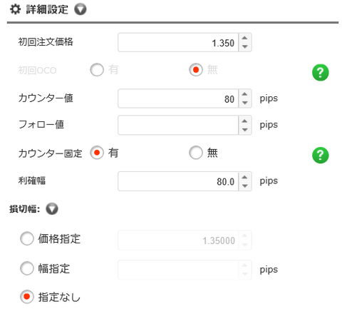 トライオート売り2