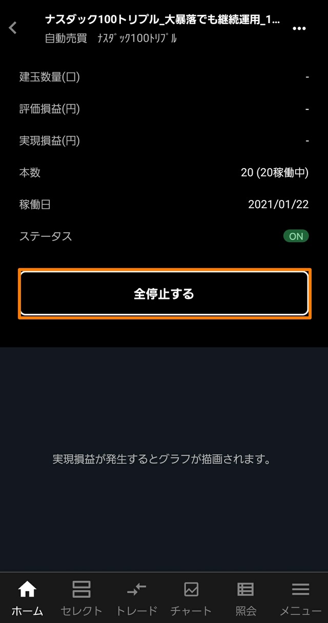 ブロック戦略発注-スタートダッシュ②