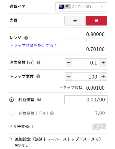 トラリピワイドレンジ戦略_豪ドル／米ドル買い_0.70-0.80