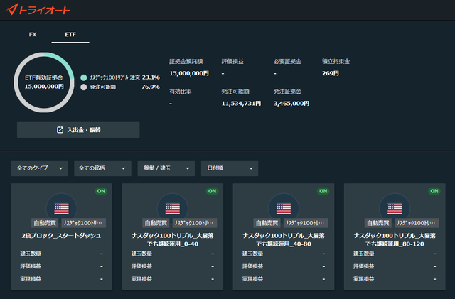 ブロック戦略_鈴