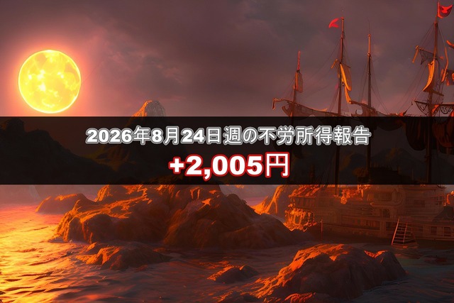20260824