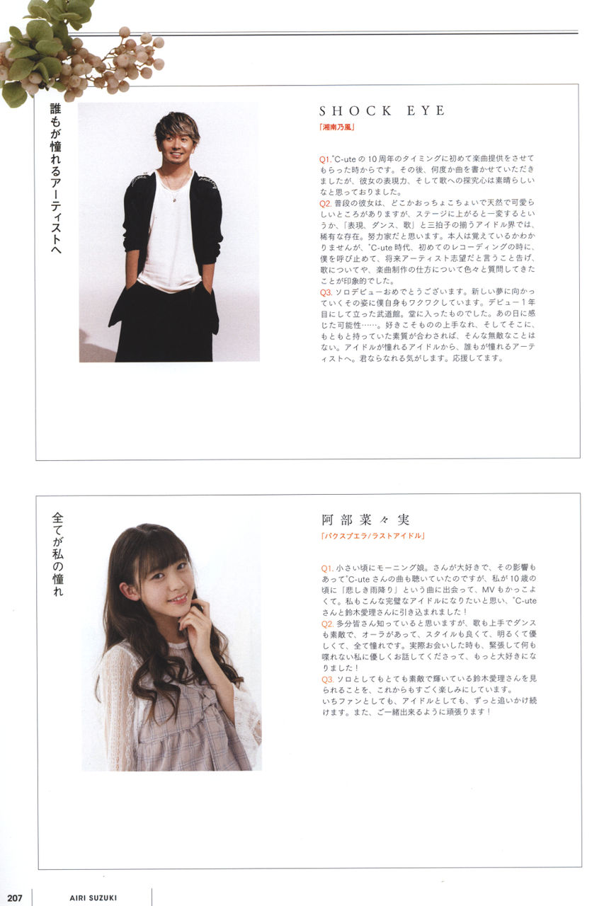 Cdでーた 鈴木愛理 Mmmg台湾早安私設備份部落格 有花堪折直須折 Cdでーた 鈴木愛理 Mmmg台湾早安私設備份部落格 有花堪折直須折