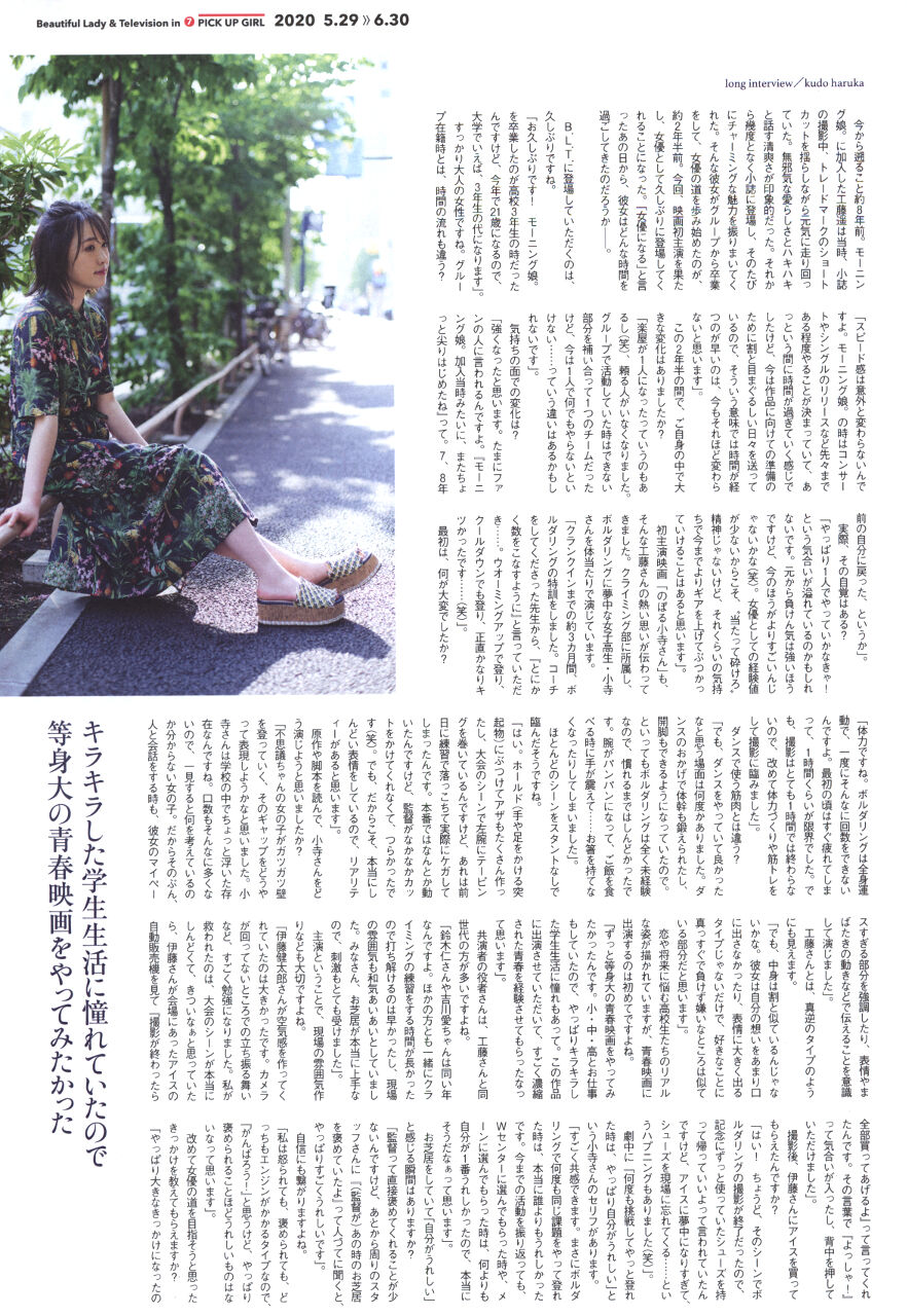 Blt 工藤遥 Mmmg台湾早安私設備份部落格 有花堪折直須折