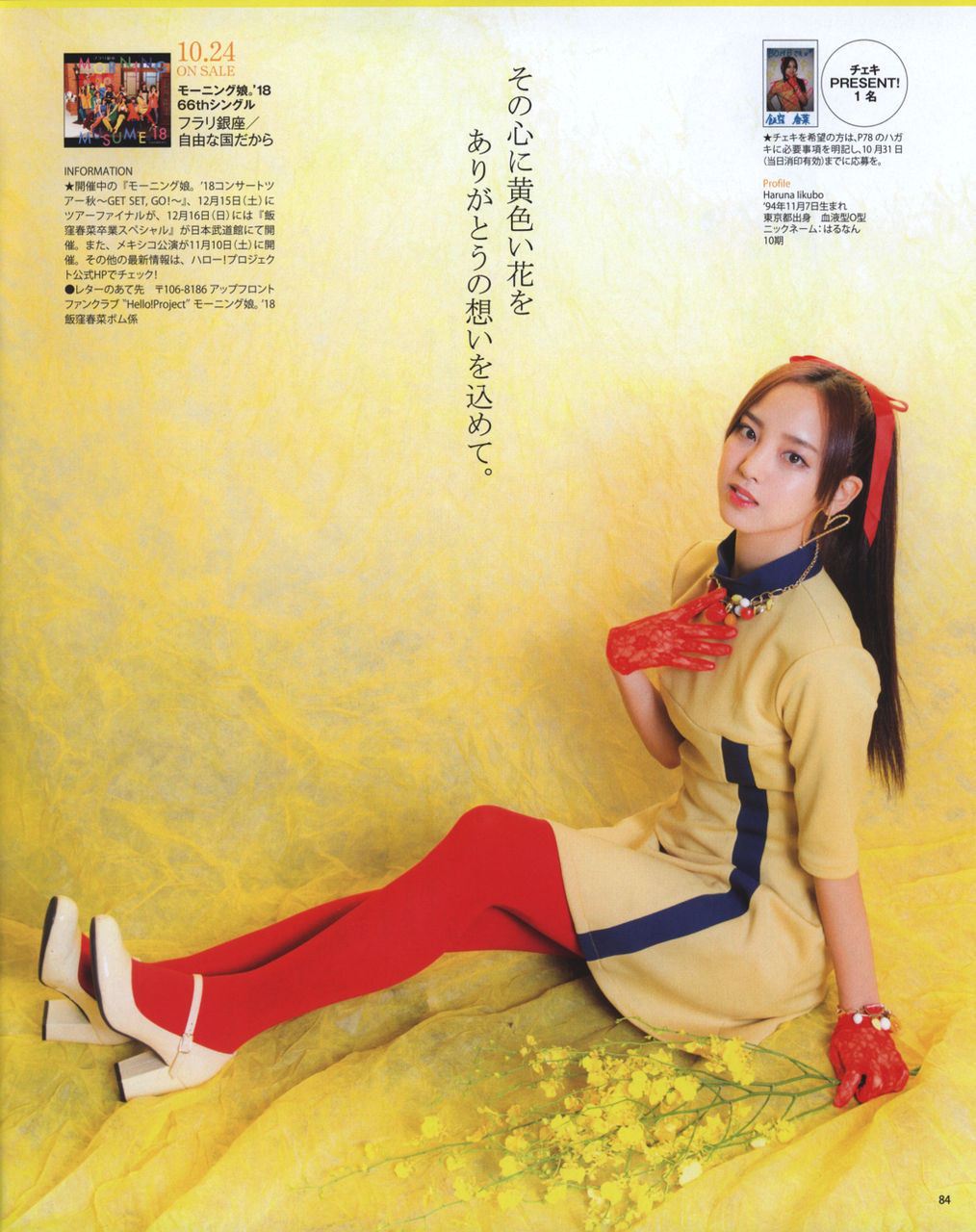 Bomb 飯漥畢業特輯 Cd Journal 娘 Mmmg台湾早安私設備份部落格 有花堪折直須折