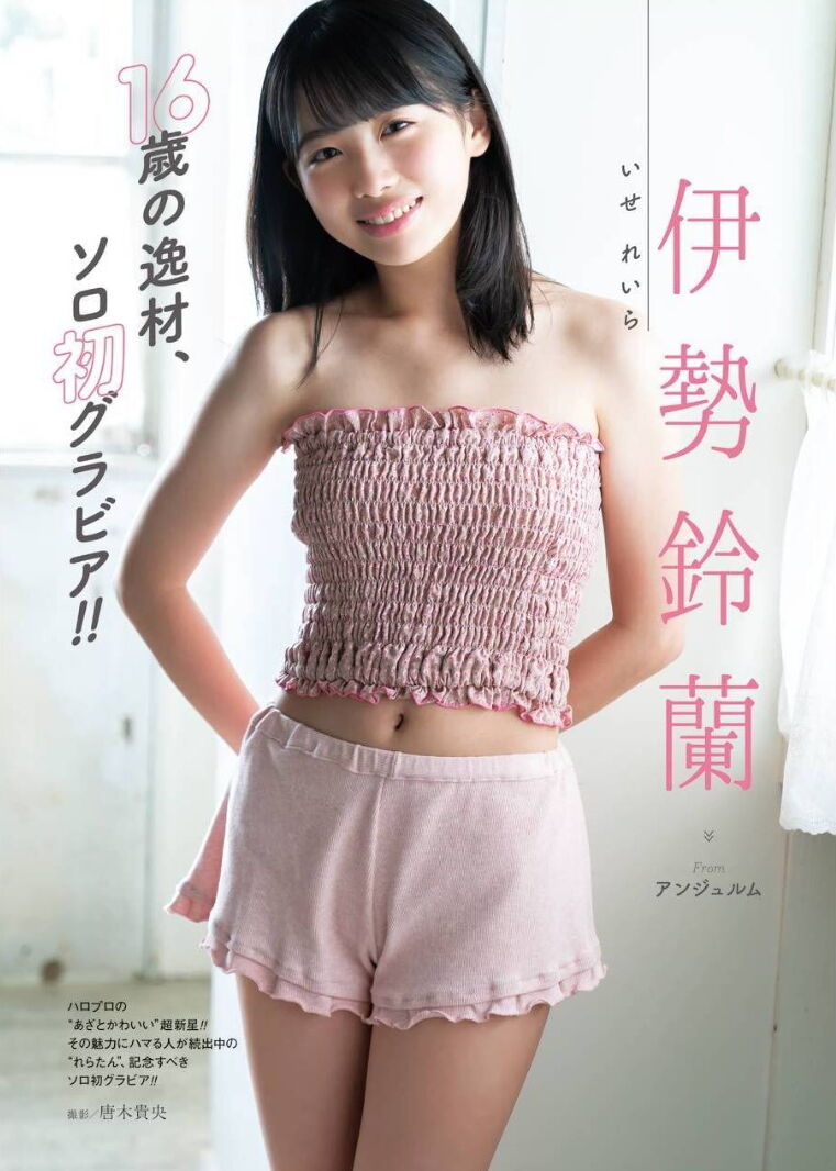 Younggangan 伊勢鈴蘭 Mmmg台湾早安私設備份部落格 有花堪折直須折