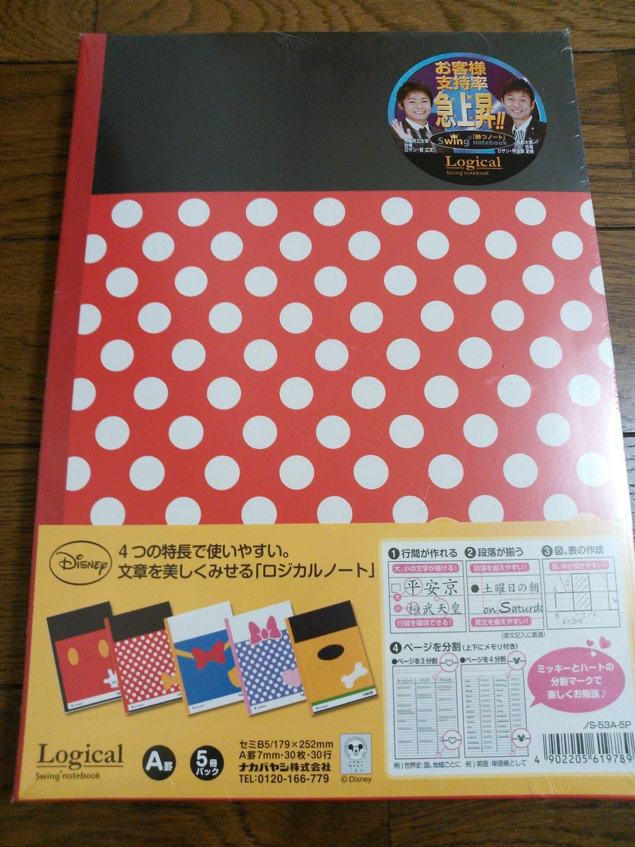ディズニーinランドマーク Tdr オカンとコッコと時々サクラ