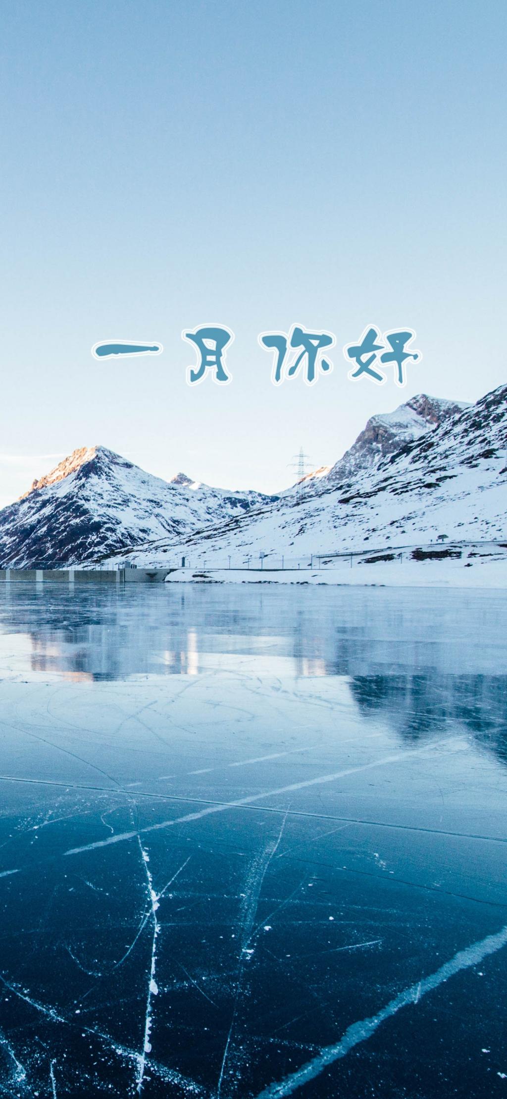 1月里釣り湖の風景の壁紙 ロック画面の画像 Hdの携帯電話の壁紙 風景の中にこんにちは美しい雪をかぶった山々 壁紙