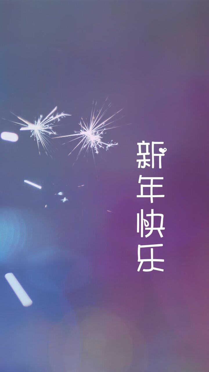 ハッピーニューイヤーと幸運 ロック画面イメージ 高精細手インクレディブルののア里のsu壁紙国の壁紙マシン 祭り 壁紙 ハッピーニューイヤーと幸運 ロック画面イメージ 高精細手インクレディブルののア里のsu壁紙国の壁紙マシン 祭り 壁紙
