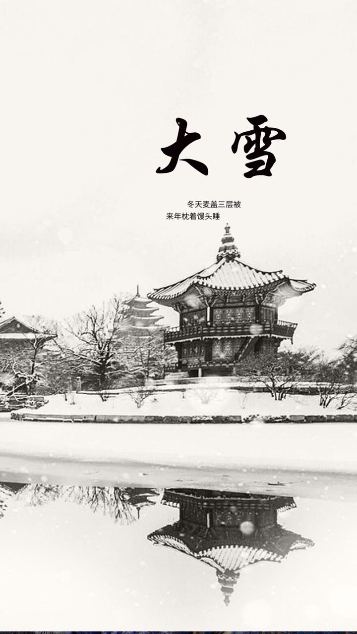 インク中国風のアッpuヒカルダウォッリッツlecのsu雪太陽の用語 ロック画面の画像 Hdの携帯電話の壁紙 風景ro壁紙カイ 壁紙