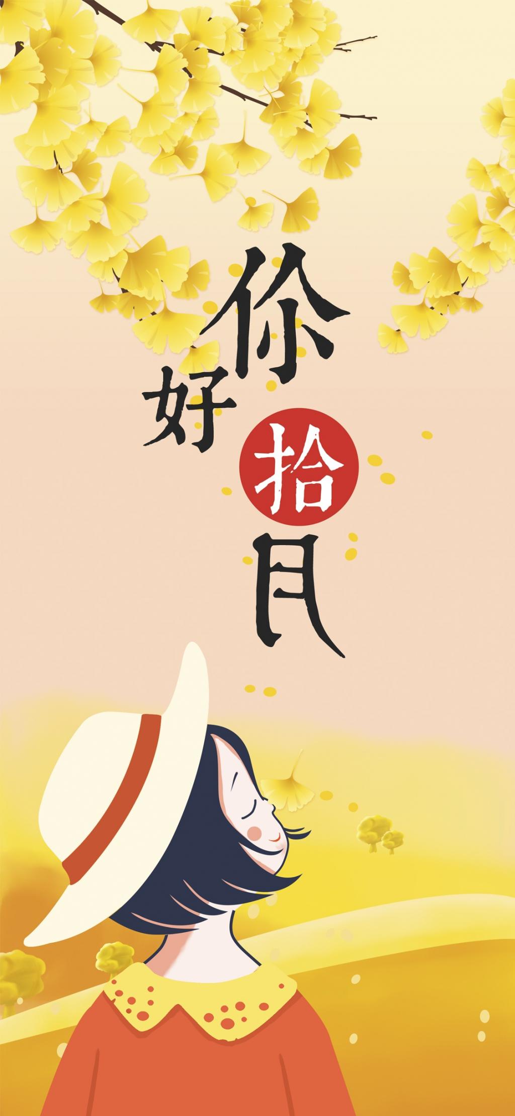 壁紙