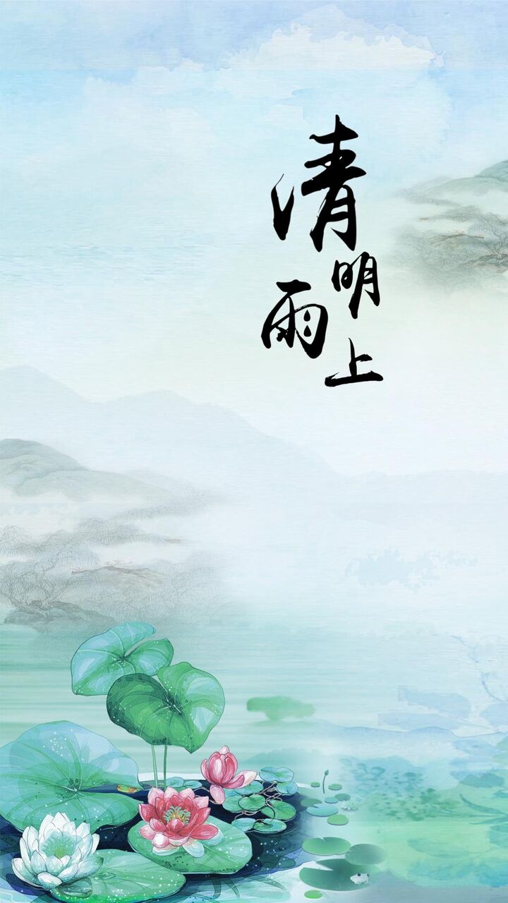 中国の清明の雨 風 美しいイラスト ロック画面イメージ 高精細の携帯電話シリコーンュヒカル休日 Iphoneの壁紙壁紙na 壁紙