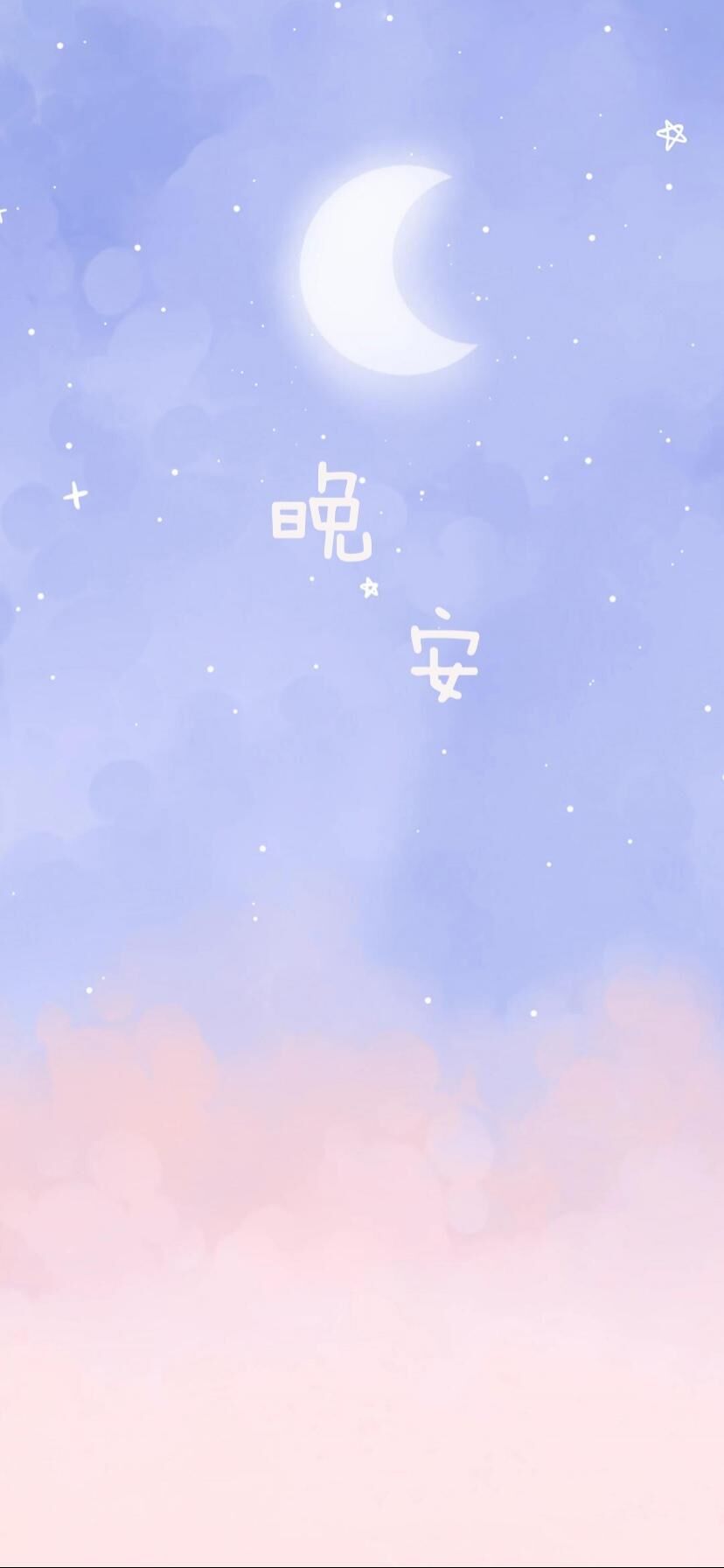 おやすみなさい この素敵な壁紙のへやの夜で ロック画面の画像 携帯電話の壁紙 壁紙 おやすみなさい この素敵な壁紙のへやの夜で ロック画面の画像 携帯電話の壁紙 壁紙