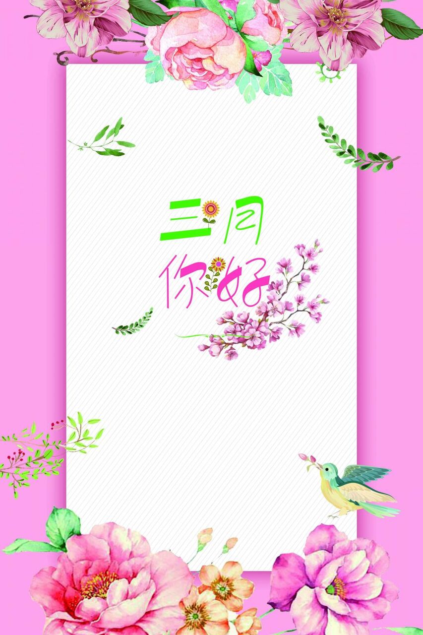 ピンクのロマンチックな文学月こんにちは春の海の音越壁紙新聞 高精細の画像は 材料を入力します 壁紙