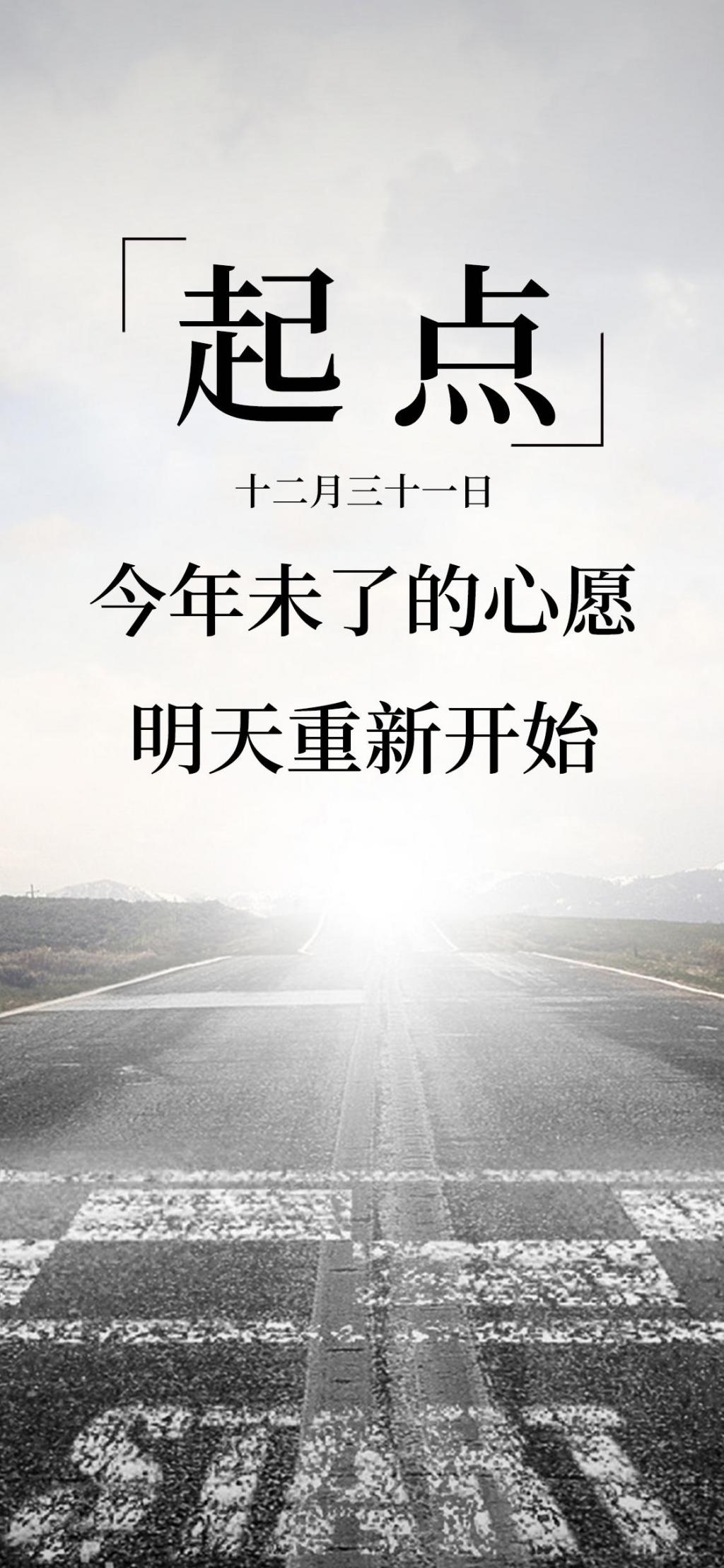 新年黒の壁紙のsuミリアンペアホ新たな出発点 ロック画面の画像 Hdの携帯電話の壁紙 休日 壁紙