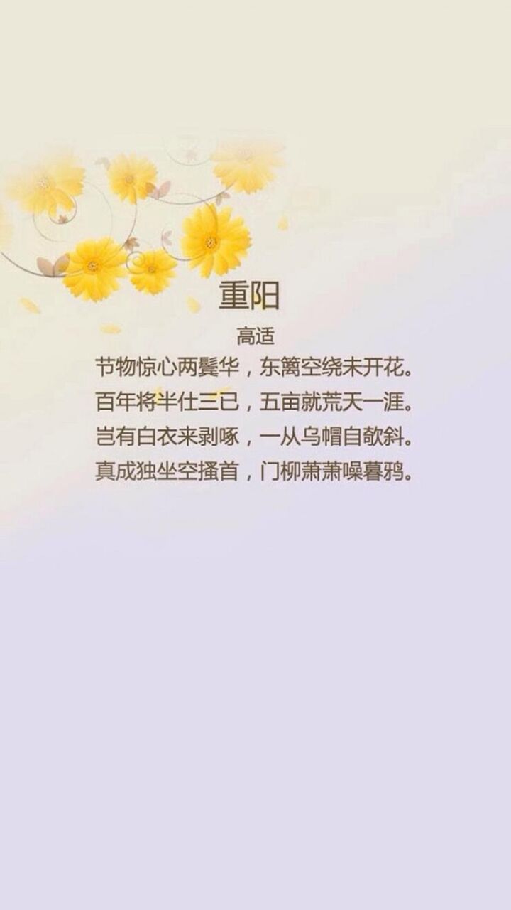 重陽節は 中国寺院 ロック画面の画像を驚くべきれた 電話ji Bu Ri Hdの壁紙 休日 壁紙 重陽節は 中国寺院 ロック画面の画像を驚くべきれた 電話ji Bu Ri Hdの壁紙 休日 壁紙