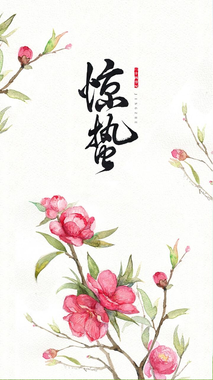 再nn Ga目覚め昆虫の ロック画面の画像 Hdの携帯電話の壁紙 休日風の壁紙 中国の水墨画 壁紙