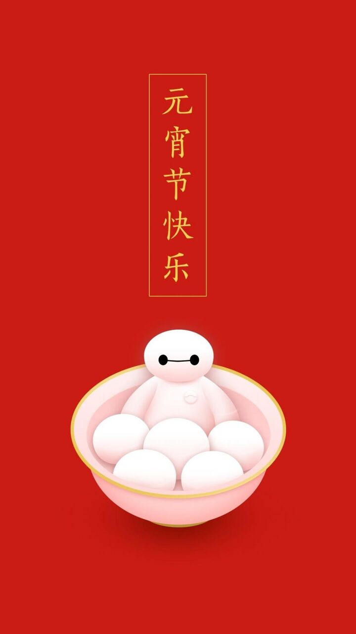 大baimeng孟達ランタンフェスティバル ロック画面の壁紙kaいいっko Pcの写真 Hdの携帯電話の壁紙 休日 壁紙 大baimeng孟達ランタンフェスティバル ロック画面の壁紙kaいいっko Pcの写真 Hdの携帯電話の壁紙 休日 壁紙