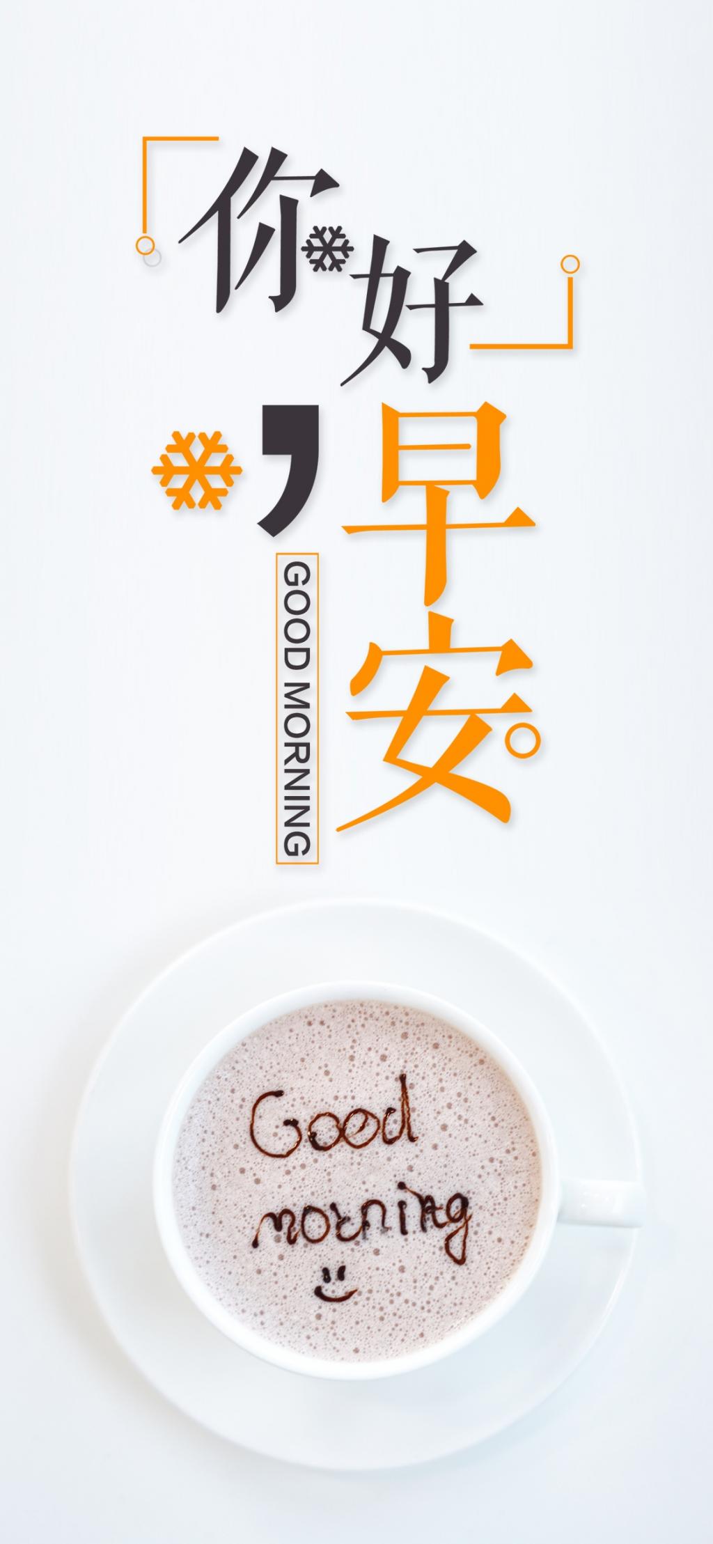 早朝のグルメコーヒー ロック画面の画像 Hdの携帯電話の壁紙 壁紙の代替花柄iphone 壁紙 早朝のグルメコーヒー ロック画面の画像 Hdの携帯電話の壁紙 壁紙の代替花柄iphone 壁紙
