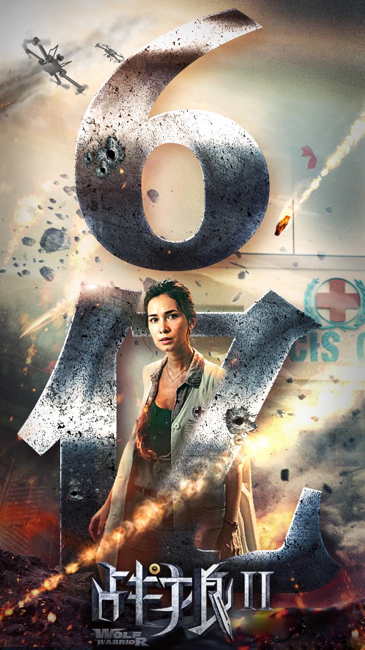 セリーナ ジェイドウルフ2の興行ポスターで600百万円 ロック画面イメージ 高精細の携帯電話のテカンニッケルーbu持っaston壁紙 映画スティルスに適し 壁紙