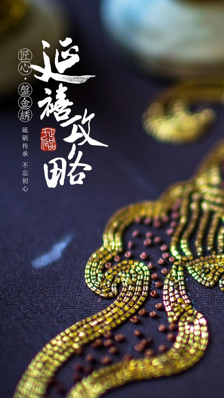 Yanxiレイダース 刺繍入りゴールドプレート フィルム Hdの携帯電話の壁紙 映画のスチール写真の夜景壁紙ロック画面 壁紙 Yanxiレイダース 刺繍入りゴールドプレート フィルム Hdの携帯電話の壁紙 映画のスチール写真の夜景壁紙ロック画面 壁紙