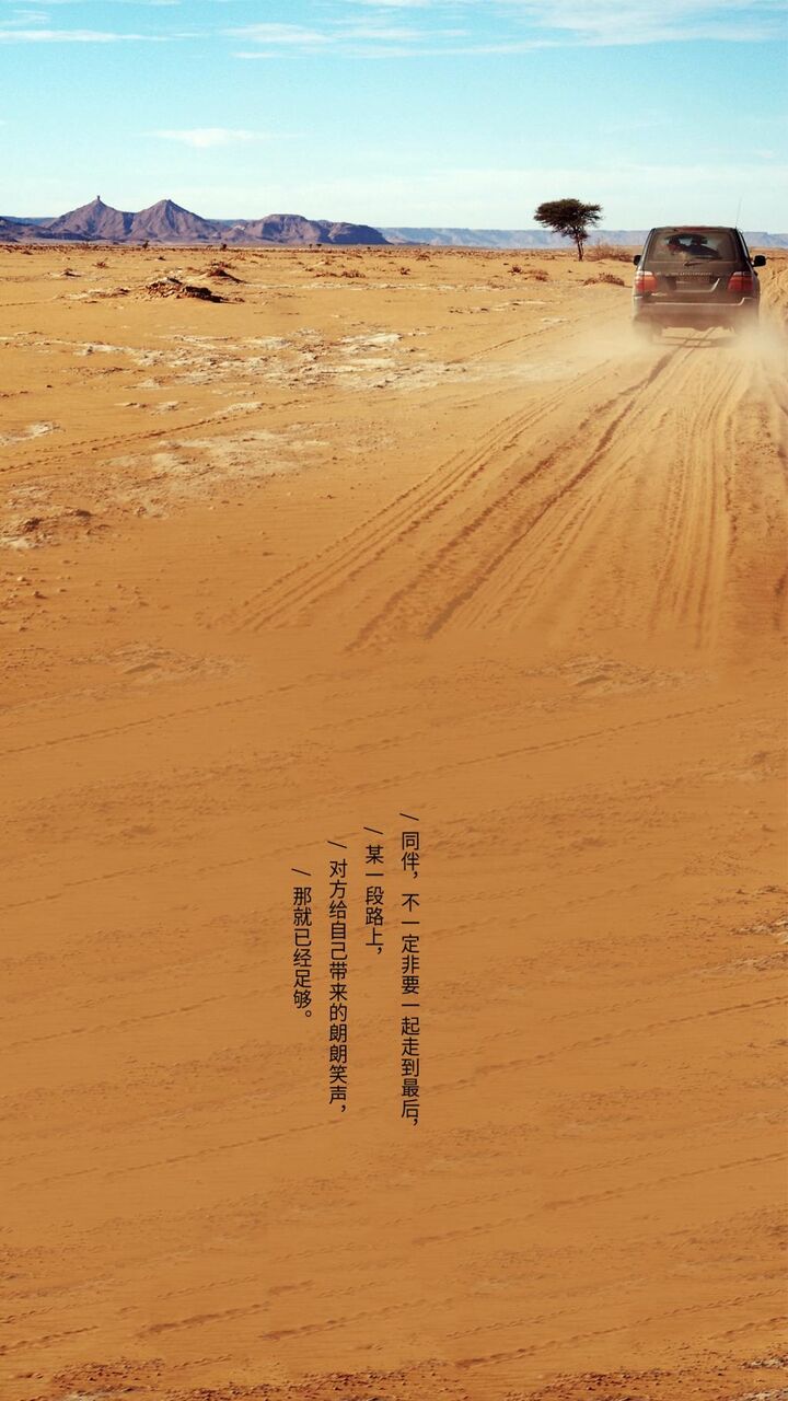 お車でお越しのディオール壁紙砂漠の砂 ロック画面の画像 Hdの携帯電話の壁紙 風景 壁紙