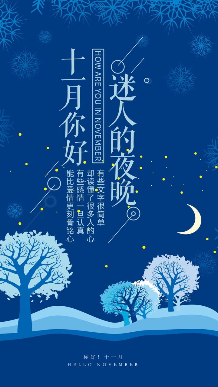 ミニマリストの審美的な壁紙11月ピnn区ka Waいい夜こんにちは ロック画面の画像 Hdの携帯電話の壁紙 風景 壁紙