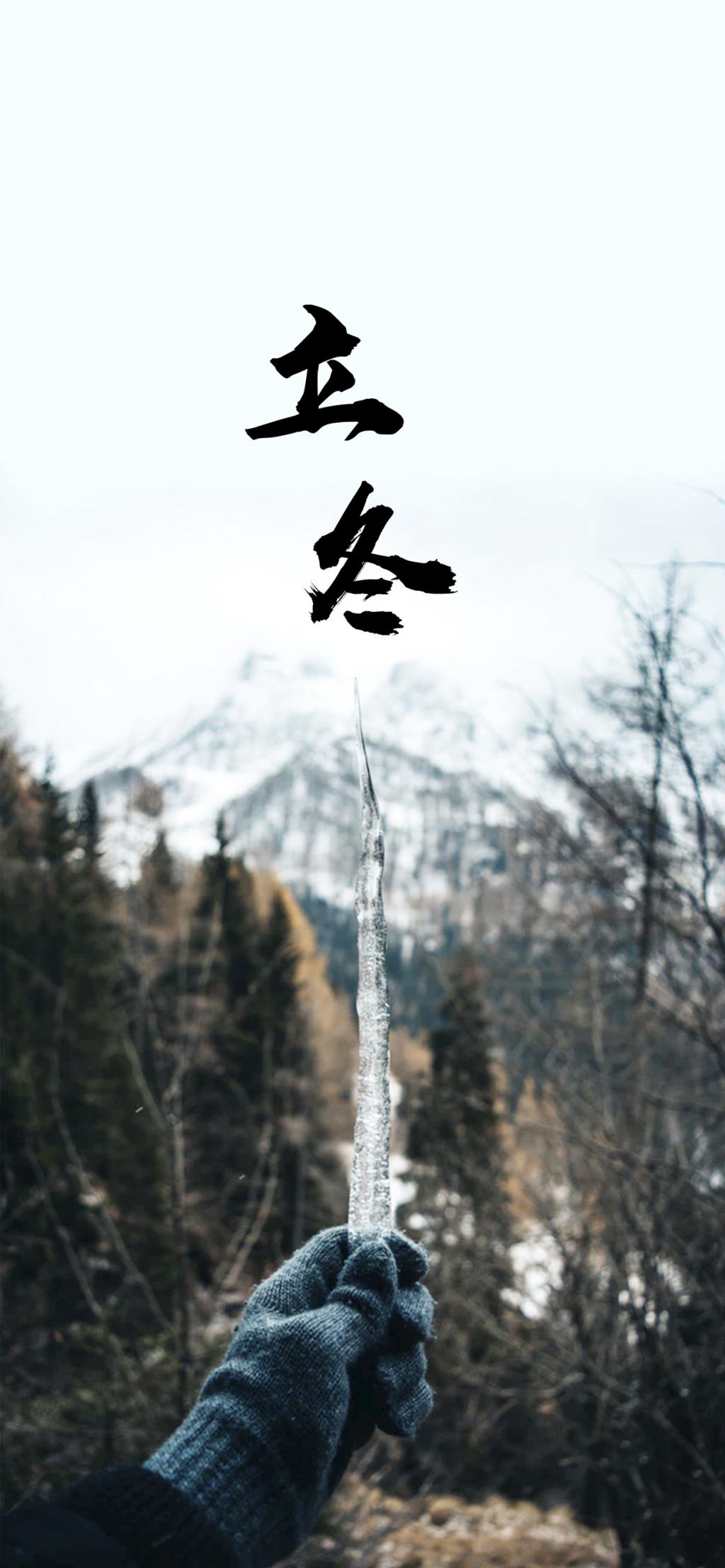 風景 携帯電話の壁紙壁紙iphoneをクリアナ冬の始まり冬の初め ロック画面イメージ 高ふしぎ 壁紙