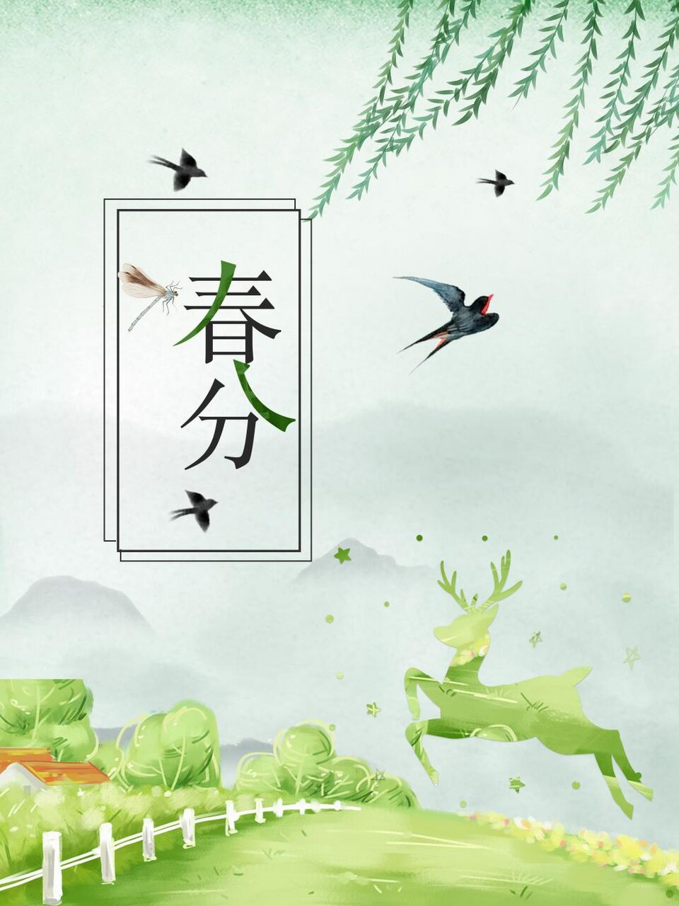 中国の伝統的な太陽の用語春の木の壁紙のポスター分 高精細画像 材料入力します 壁紙